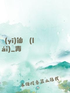醫(yī)仙歸來(lái)