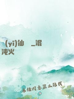醫(yī)仙歸來