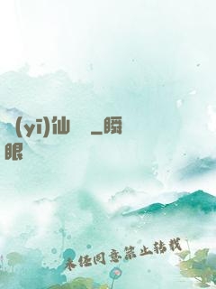 醫(yī)仙歸來