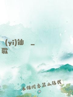 醫(yī)仙歸來