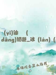醫(yī)仙歸來當(dāng)奶爸