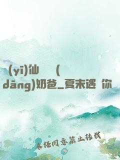 醫(yī)仙歸來當(dāng)奶爸