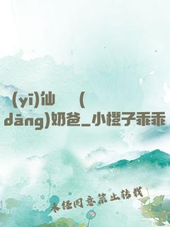 醫(yī)仙歸來當(dāng)奶爸