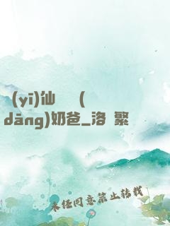 醫(yī)仙歸來當(dāng)奶爸
