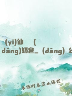 醫(yī)仙歸來當(dāng)奶爸