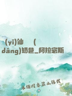醫(yī)仙歸來當(dāng)奶爸