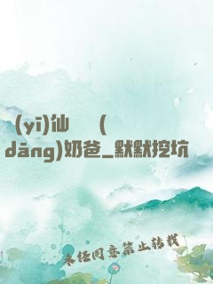 醫(yī)仙歸來當(dāng)奶爸