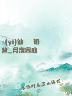 醫(yī)仙歸來當奶爸