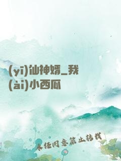 醫(yī)仙神婿