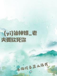 醫(yī)仙神婿