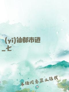 醫(yī)仙都市逍遙