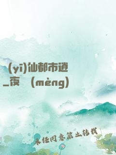 醫(yī)仙都市逍遙