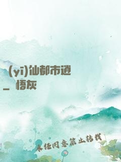 醫(yī)仙都市逍遙