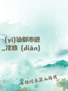 醫(yī)仙都市逍遙