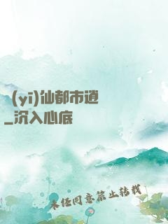 醫(yī)仙都市逍遙