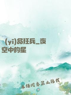 醫(yī)品狂兵