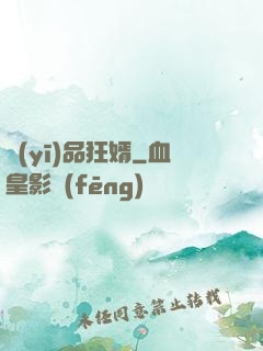 醫(yī)品狂婿