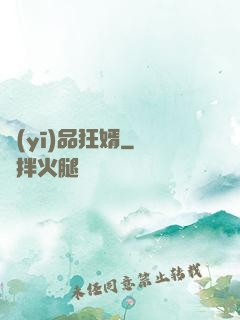醫(yī)品狂婿