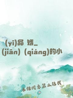 醫(yī)品贅婿
