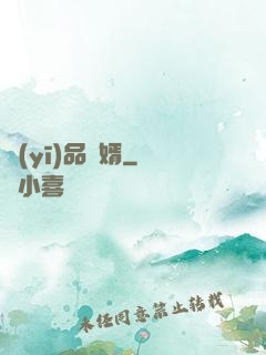 醫(yī)品贅婿