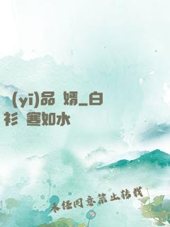 醫(yī)品贅婿