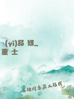 醫(yī)品贅婿