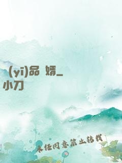 醫(yī)品贅婿