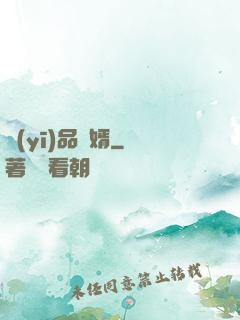 醫(yī)品贅婿