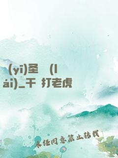 醫(yī)圣歸來(lái)