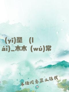 醫(yī)圣歸來(lái)