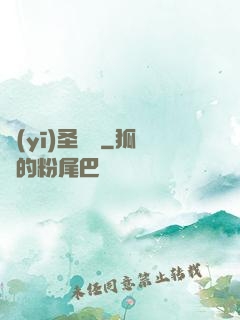 醫(yī)圣歸來