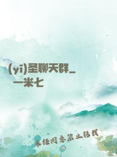 醫(yī)圣聊天群