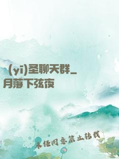 醫(yī)圣聊天群