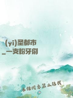 醫(yī)圣都市縱橫