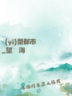 醫(yī)圣都市縱橫