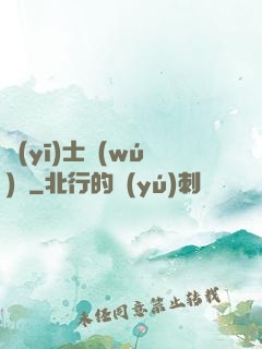 醫(yī)士無(wú)雙
