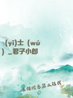 醫(yī)士無(wú)雙