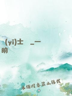 醫(yī)士無雙