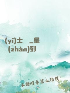 醫(yī)士無雙