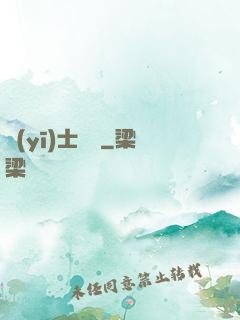 醫(yī)士無雙
