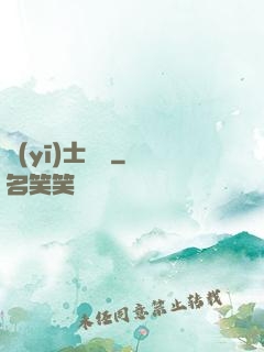 醫(yī)士無雙