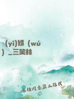 醫(yī)婿無(wú)雙