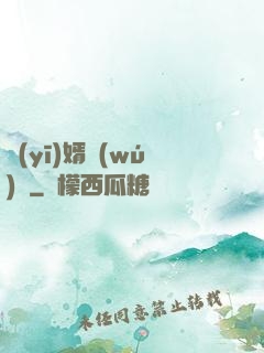 醫(yī)婿無(wú)雙