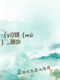 醫(yī)婿無(wú)雙