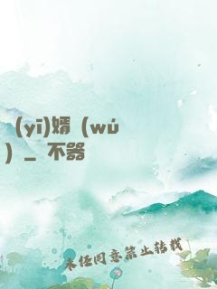 醫(yī)婿無(wú)雙