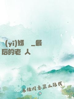 醫(yī)婿無雙