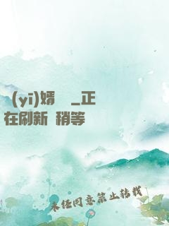 醫(yī)婿無雙