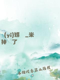醫(yī)婿無雙
