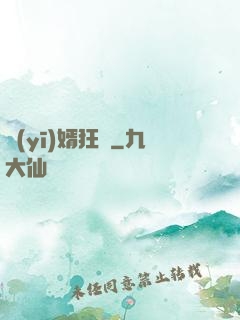醫(yī)婿狂龍