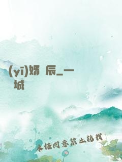 醫(yī)婿葉辰
